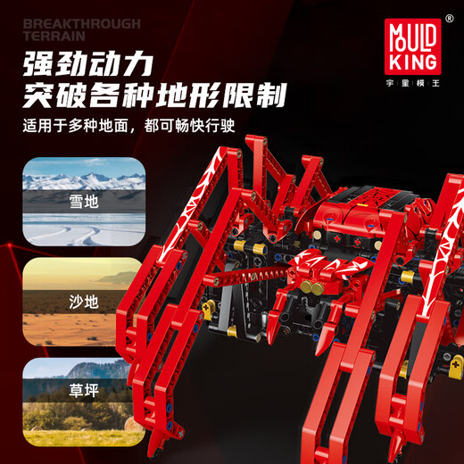 
Yuxing Model King Steam Programming Intelligent Robot Mechanical Dog 8-12 Years Old Assembling Remote Control Building Blocks Toys Boy Birthday Gift Red Spider-15053