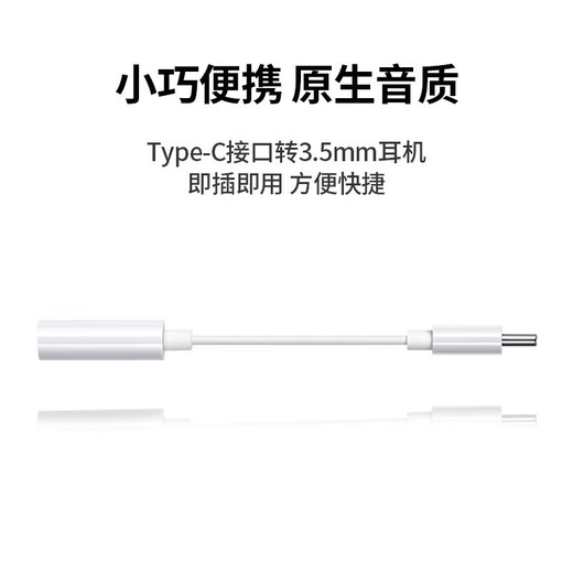 
Optical world suitable for realme GT5Pro headphone adapter RMX3888 mobile phone adapter earbud conversion head TypeC round head audio converter cable Alloy preparation upgrade model [Smart Black] One-piece