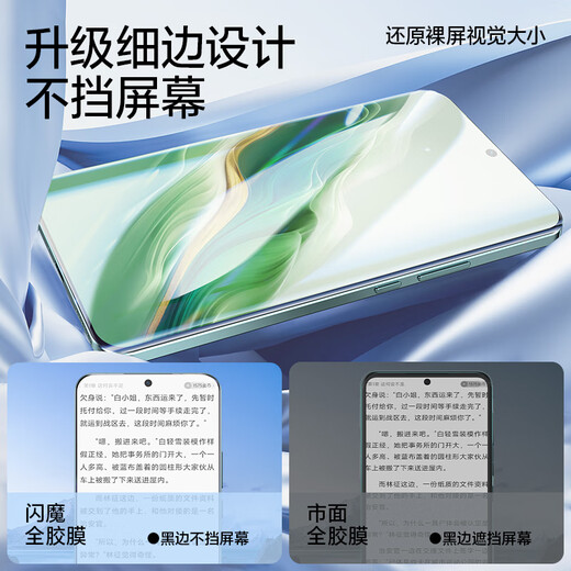 
Flash Magic Suitable for Honor Magic6pro Tempered Film Magic6 Mobile Film Full Screen Hot Bend Full Glass Explosion-proof Anti-fall Anti-Fingerprint Protective Film Magic6pro [Full Glass Tempered Film] 2 pieces + magical instrument