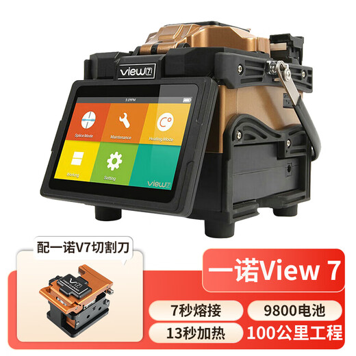 云测通信 YUN TEST韩国一诺 光纤熔接机IFS-15T/36/15Mpro/55M皮线光缆热熔进口融纤机器全自动智能熔纤机融接机装维 一诺View7熔接机（可做100公里，赠一步刀）