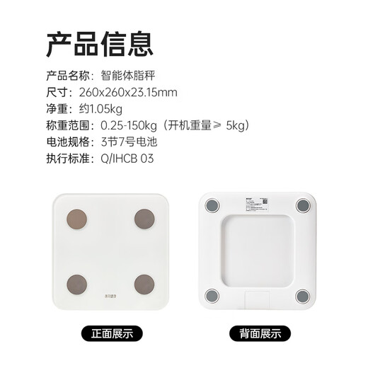 Mint Health Intelligent Body Fat Scale Fitness Weight Scale Bluetooth Accurate Measurement and Fat Calculation Dormitory Home Use
