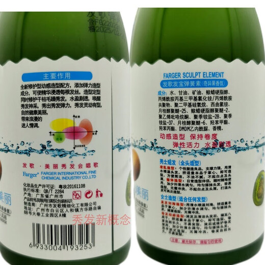 Fabao spring element, kiwi fruit fragrance elastin for women's curly hair, moisturizing, fluffy, natural and refreshing fragrance. Fa Ge spring element, net content 260ml/two bottles