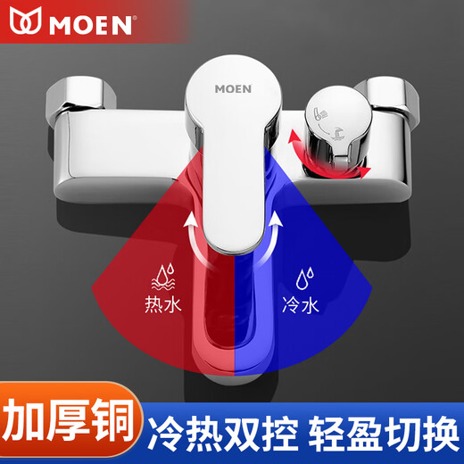 MOEN Bathroom Full Copper Mixing Valve Hot and Cold Faucet Shower Double Open Bathtub Faucet Triple Handheld Simple Shower Set Upgraded Model with Faucet