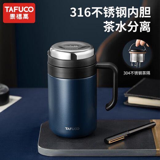 
Taifu high thermos cup 316 stainless steel tea water separation cup business office water cup with lid tea separator filter tea cup mouth cup T6175 walnut brown 650ml
