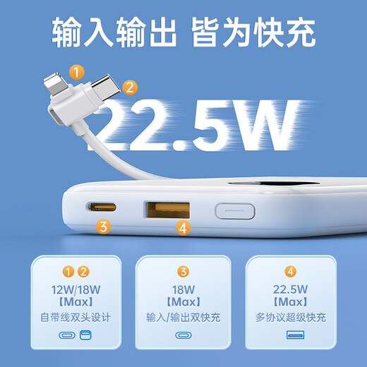 品胜严选充电宝10000毫安时自带双口线22.5W超级快充可上飞机移动电源超薄迷你小巧便携适用华为苹果手机
