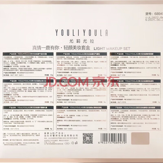 YOULI YOULA Подарок на День святого Валентина для девушки и жены Подарочная коробка для губной помады Косметика Полный набор для макияжа Практичный подарок на день рождения Легкий набор для макияжа из 20 предметов + светодиодное зеркало для макияжа