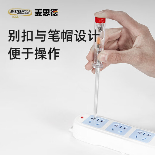 MASTERPROOF German imported electric test pen screwdriver two-in-one contact electric test pen electrician special electric pen