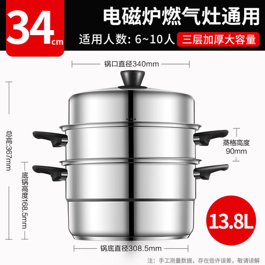 ASD steamer 304 stainless steel true three-layer heightened steamer large capacity steamed bun pot double bottom open flame induction cooker universal large size large capacity steamer 3 layers 34cm