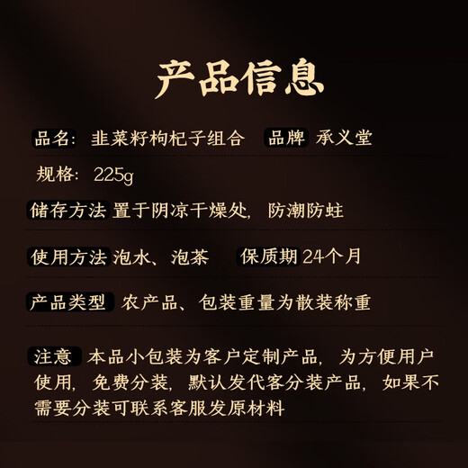 Chengyitang leek seed wolfberry tea 45 bags of tea Chinese medicinal materials combination tea bag leek seed male wild fried leek combination