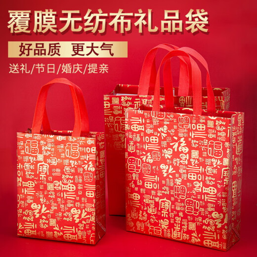 10 gift bags, extra large wine gift bags, antique style, exquisite and festive red non-woven handbags with blessing characters, 10 pieces, width 23*height 28*side 10 (small size)