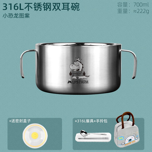 嗳儿坊韩国ALPSFARM小学生316不锈钢双层防烫双耳碗密封汤碗儿童吃饭碗 12生肖图案下单备注生肖