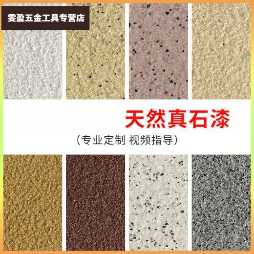 XMSJ75公斤大桶真石漆喷砂装修别墅外面墙漆户外自建房防水多彩漆 JL-9928 150斤套装+底漆面油