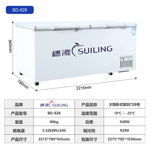 穗凌冰柜商用冰柜大容量卧式冷柜 冷藏冷冻可转换 商用冰箱雪柜餐饮店大排档酒店后厨适用商用冷柜 【-25℃~10℃】BD-828