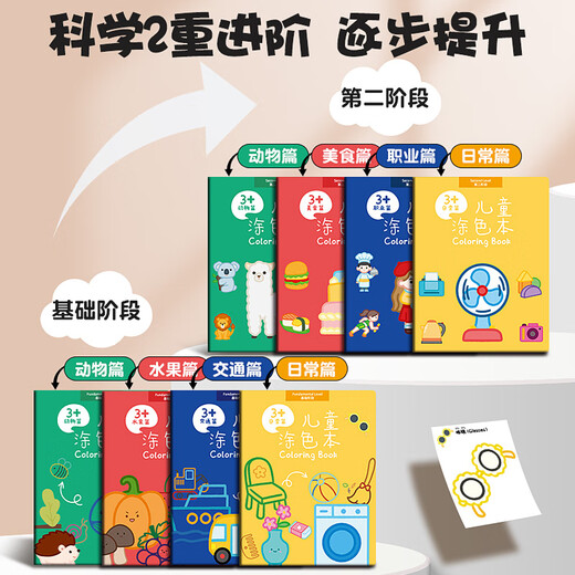 少年伴x森木 画画儿童涂色本宝宝绘画本水彩涂色书幼儿园临摹涂鸦描绘图画填色 进阶篇4本装 CXB5012C838