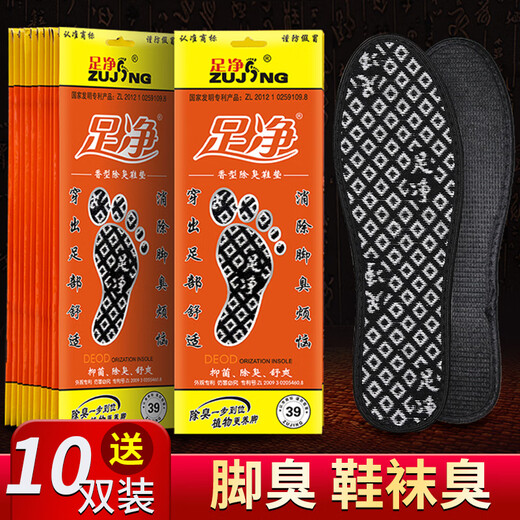 
Pure foot clean anti-odor insole deodorization and fragrance for men and women sweat-absorbing and breathable and cool summer leather shoes sports fragrance bamboo charcoal black and white 9901 6 pairs 41