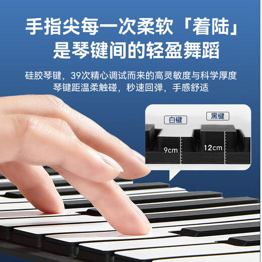 Cega手卷钢琴88键初学者便携折叠电子钢琴乐器手卷琴 88键 黑旗舰款+套餐D