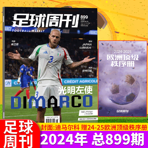 
Football Weekly Magazine 2024 Issue 18, 899 Issue Given to the European Order Book