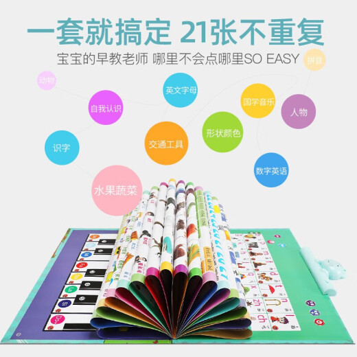 Maobile Intelligent Audio Flip Chart Book for Infants and Toddlers Toy Chinese and English Early Education Point Reading Machine Point Reading Pen Set 43 Sides Charging Flip Chart Book Christmas Gift