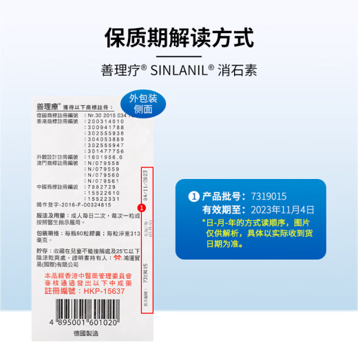 Good physical therapy imported from Germany SINLANIL powerful stone elimination capsule imported to assist in the elimination of kidney stones, liver, gallbladder, bladder, urethra stones, liver clearing, choleretic, stone dissolving, softening and stone removal medicine 60 capsules