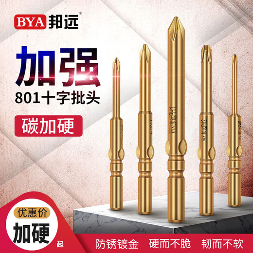 Bangyuan gold bit with hard magnetic S2 steel cross hand electric drill M5/60 electric screwdriver head 801 batch tip gold 5*60mm cross 13 pieces set