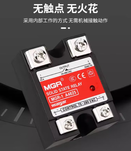 琅澎MGR-1 JGX SSR 美格尔单相固态继电器 交流控交流 AC-AC A4840