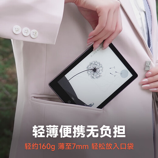 Hanvon Clear 6-inch e-book reader, ink screen electronic paper book tablet, smart reading electronic paper, reading and learning portable reading, Bishuiqing