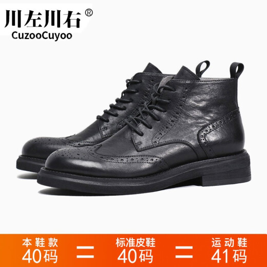 Kawazuo Kawayou men's boots new brogue Martin boots short boots men's round-toe soft leather calfskin British style trendy riding boots genuine leather autumn and winter sassafras color plus suede leather boots high-top shoes men's black leather lining 40 leather shoe size