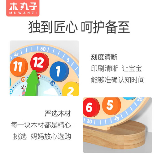 Corloge numérique en bois de boulet de viande en bois des élèves d'école primaire enseignant des aides à la première et au deuxième niveau du modèle d'horloge pour les enfants pour comprendre le temps d'apprentissage Toys Corloge cognitive numérique