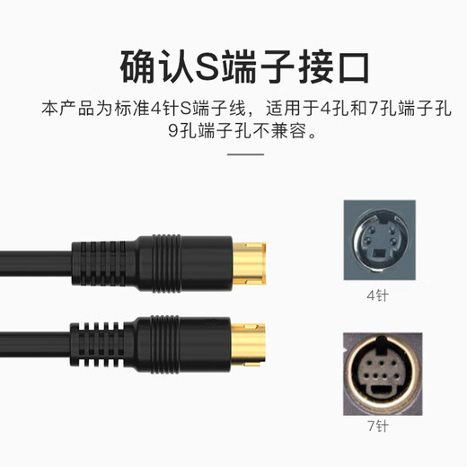 秋叶原（CHOSEAL） 4针S端子视频线 四孔九孔端子插孔通用电视投影仪显卡摄像机S端子接口连接线 S-Video线QS702 2米