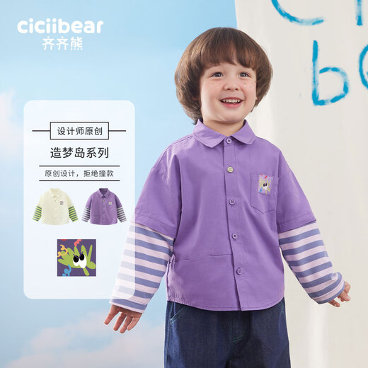 Qiqi Xiong boys' shirt spring children's fake two-piece shirt baby pure cotton long-sleeved cardigan 2024 new coat