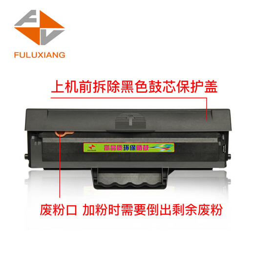
Fuluxiang is suitable for HP hp mfp135a w toner cartridge 137fwg fnw 107w r 105a 106a 107a [American version/5000 pages] W1105A/105A toner cartridge Printer toner cartridge counting chip