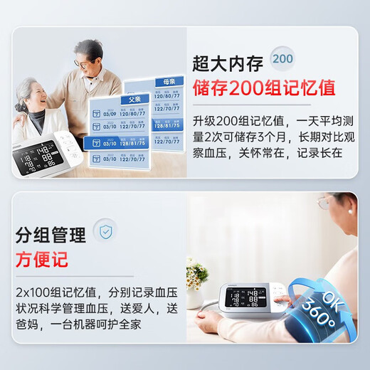 
Omron blood pressure meter high-precision household electronic measurement hypertension instrument fully automatic upper arm medical electronic blood pressure meter Imported double large-screen blood pressure meter J753 Zeng thermometer