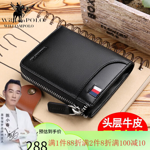 WILLIAMPOLO钱包男士短款拉链真皮牛皮简约皮夹男驾驶证皮套竖款卡包 黑色 竖款 官方