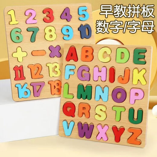 数字字母手抓板嵌板木制早教拼图2-6岁儿童益智玩具宝宝数字拼图 A+【加厚】数字+字母（收纳袋） 无规格