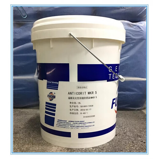 Flowserve MKR5 water-based anti-rust oil ANTICORIT MKR7 MKR27 emulsified/water-soluble anti-rust agent MKR5-18L