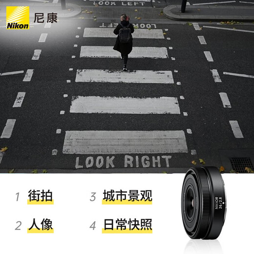 Nikon Z 26mm f/2.8 mirrorless lens suitable for Nikon mirrorless cameras Z mount