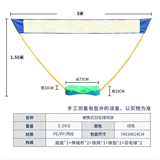 Portable Badminton Net Frame Home Simple Outdoor Folding Standard Badminton Net 3 Meter Badminton Net Frame (Random Color)