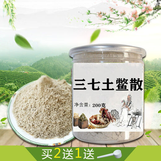 七土鳖散三七土鳖虫等量打粉一瓶200克买2贈1