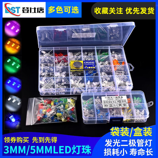 Dengshitang 3MM/5MM light emitting diode package LED lamp bead component package red green orange yellow blue white mist bag/box 3mm LED 6 kinds of bags