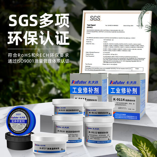 卡夫特金属修补剂工业级铸工胶强力耐高温粘铸件砂眼铜铁铝钢胶水 耐高 铸铁修补剂K-9111/500克/组