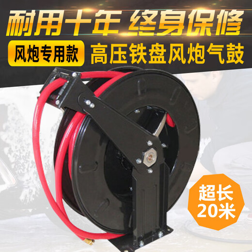 XMSJ高压铁轮座自动收缩气管卷管器橡胶管高压气鼓风 高压风炮管15920米