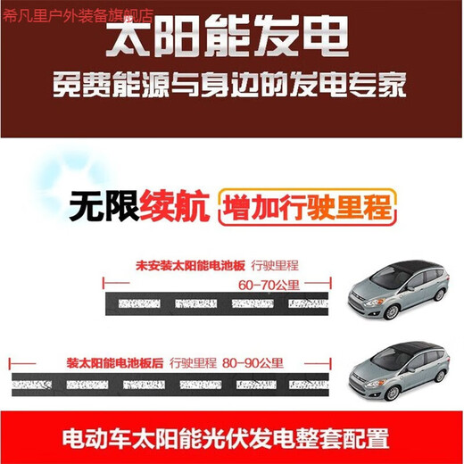 许棋杏太阳能板全新48V/60V/72V升压充电i瓶车三轮车专用光伏发电 多晶300W 1705*880mm+升压