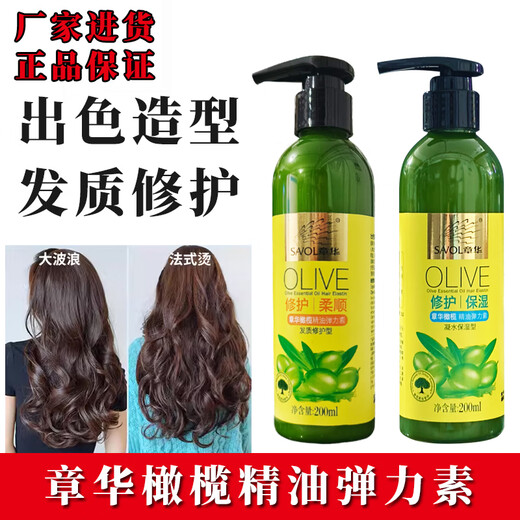 Zhang Hua 200ml olive essential oil elastin curling protector smoothes hair texture repairs and shapes curls lasting repair and moisturizing 3 bottles