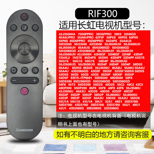Changhong (CHANGHONG) original LCD TV remote control RIF300 50/55P5S P6S D4P 55/65A4U D5P F8 original genuine RIF300 free battery