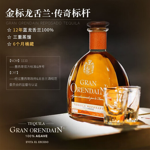 OU Shuai [Gold and Silver Awards во многих международных соревнованиях] Коллекция OU Shuai's Tequila Gift Boxes Оригинальный бутылка Импортированный базовый тональный бармен Бартентер Золотой лейбл 750 мл 1 бутылка
