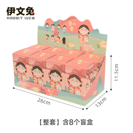 伊文兔（THE RABBIT IVEN）国潮唐小圆摆件盲盒手办西安伴手礼文创礼物生日礼七夕情人节礼物 唐八艺盲盒-整盒八个(不重复)