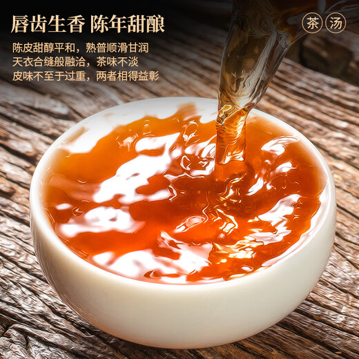 茶一馆茶叶陈皮普洱十年新会陈皮八年普洱熟茶勐海古树小茶饼礼盒装500g