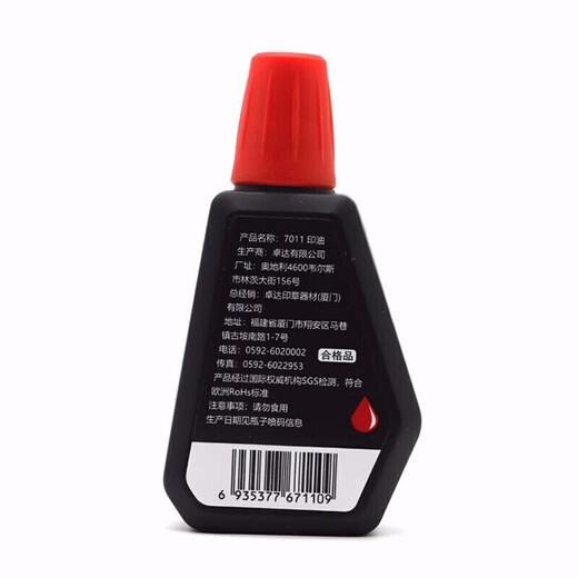 Zhuoda -Drucköl 7011 Rücken Tinte Drucköl Spezialdrucköl für Rücken Tinte Drucköl Dichtung Tinte Drucköl Spezialdrucköl Auffüllung rot 1 Flasche