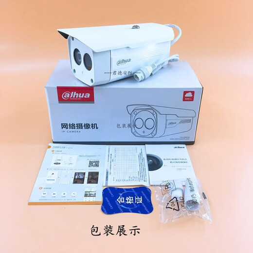YAMANLIN network camera million high definition waterproof digital infrared camera DH-IPC-HFW1025B/D/C 1025B (1 million single lights none) x 720p x 6mm