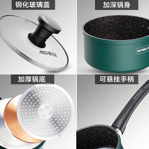 ASD (ASD) milk pot Maifan stone color non-stick pot 20CM instant noodles pot baby food pot induction cooker general NL20S8WG
